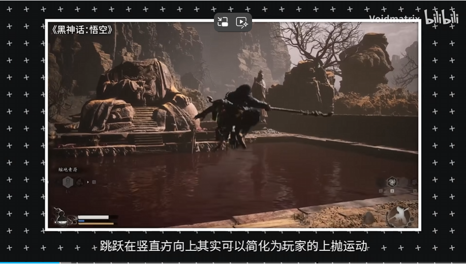 黑神话悟空中的跳跃