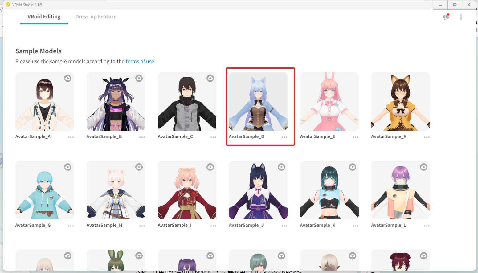 VRoid捏二次元角色