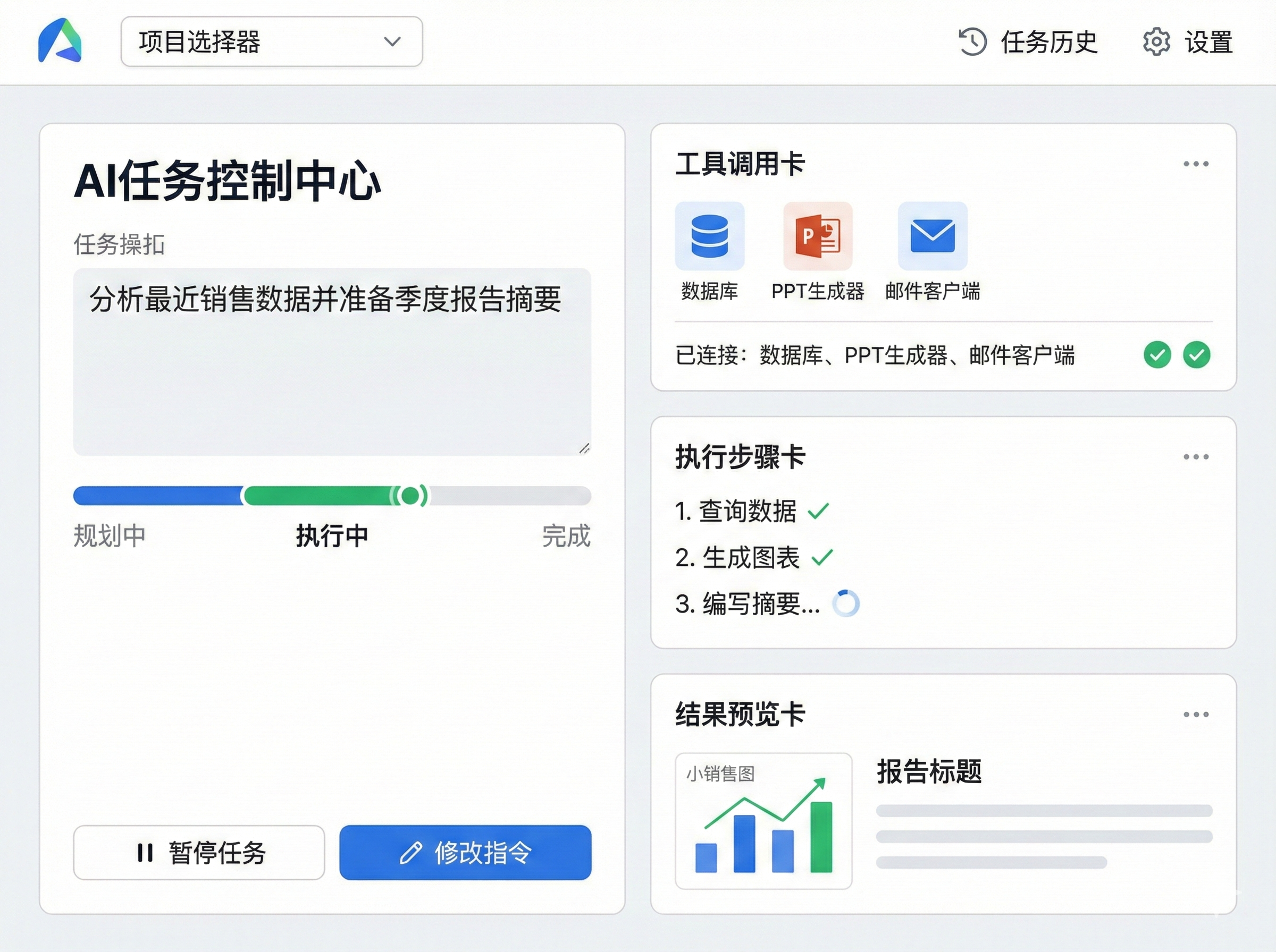 复杂Agent案例