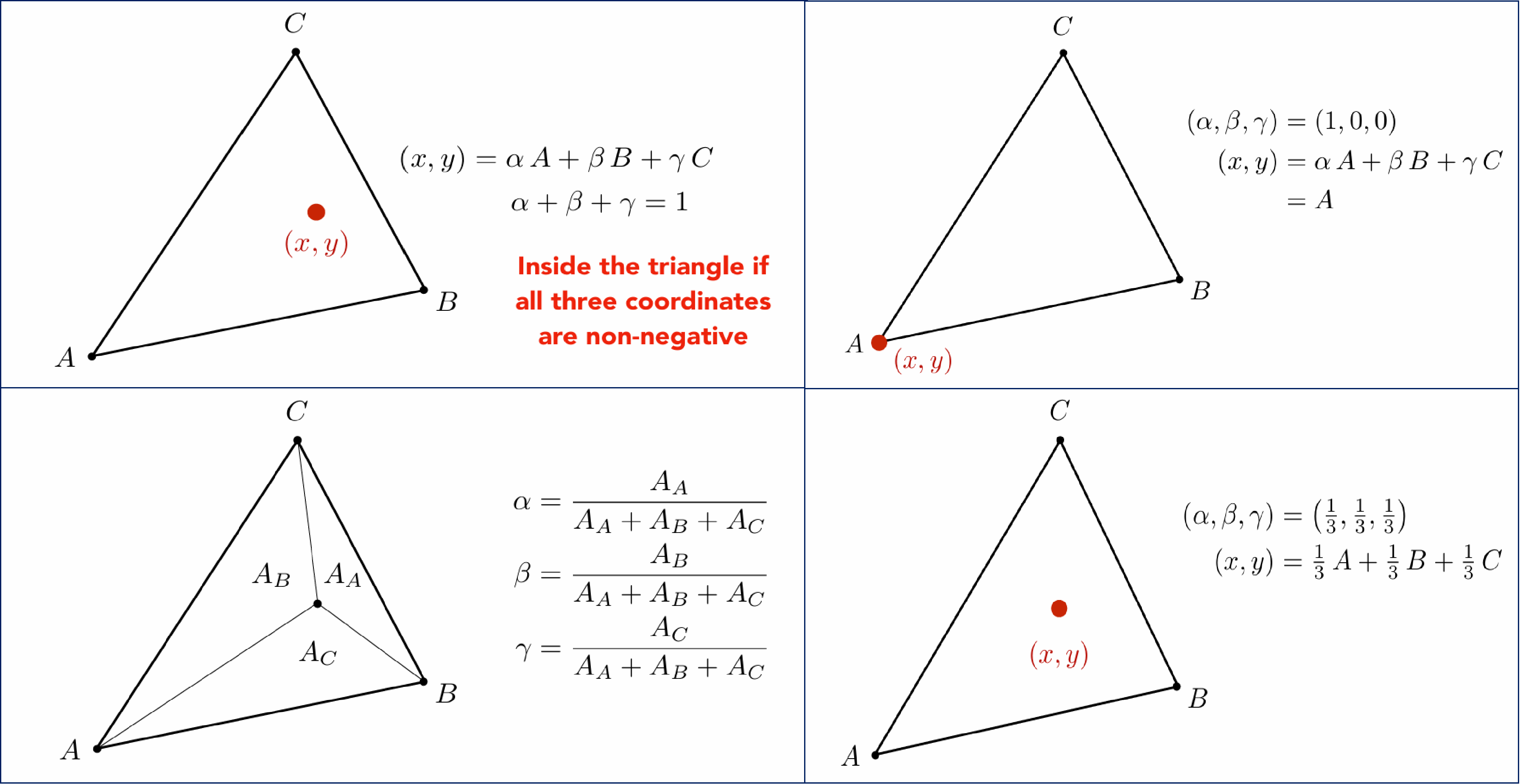 三角形重心计算
